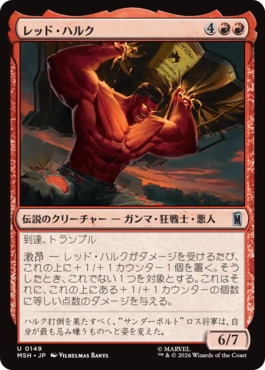 [149]【JP】【FOIL】レッド・ハルク/Red Hulk【MSH】[U][赤]