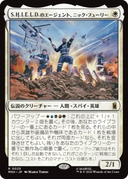 [025]【JP】【FOIL】S.H.I.E.L.D.のエージェント、ニック・フューリー/Nick Fury, Agent of S.H.I.E.L.D.【MSH】[R][白]