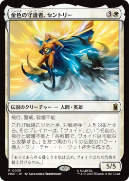 [035]【JP】【FOIL】金色の守護者、セントリー/The Sentry, Golden Guardian【MSH】[R][白]