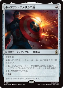 [244]【JP】【FOIL】キャプテン・アメリカの盾/Captain America's Shield【MSH】[R][茶]