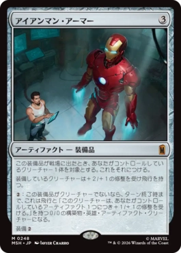 [248]【JP】【FOIL】アイアンマン・アーマー/Iron Man Armor【MSH】[M][茶]