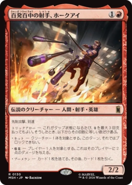 [130]【JP】百発百中の射手、ホークアイ/Hawkeye, Master Marksman【MSH】[R][赤]
