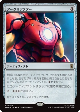 [243]【JP】【FOIL】アークリアクター/Arc Reactor【MSH】[R][茶]