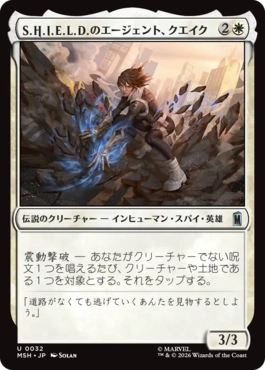 [032]【JP】【FOIL】S.H.I.E.L.D.のエージェント、クエイク/Quake, Agent of S.H.I.E.L.D.【MSH】[U][白]