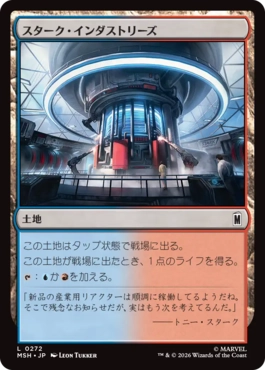 [272]【JP】【FOIL】スターク・インダストリーズ/Stark Industries【MSH】[C][土地]