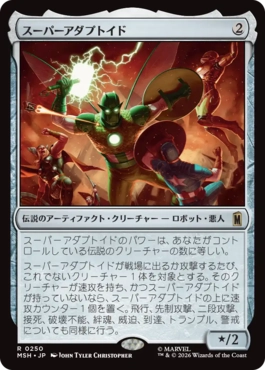 [250]【JP】【FOIL】スーパーアダプトイド/Super-Adaptoid【MSH】[R][茶]