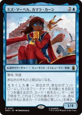 [067]【JP】【FOIL】ミズ・マーベル、カマラ・カーン/Ms. Marvel, Kamala Khan【MSH】[R][青]