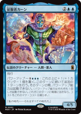 [062]【JP】【FOIL】征服者カーン/Kang the Conqueror【MSH】[M][青]