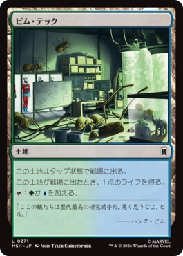 [271]【JP】ピム・テック/Pym Technologies【MSH】[C][土地]
