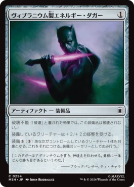 [254]【JP】【FOIL】ヴィブラニウム製エネルギー・ダガー/Vibranium Energy Daggers【MSH】[C][茶]