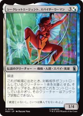 [229]【JP】【FOIL】シークレットエージェント、スパイダーウーマン/Spider-Woman, Secret Agent【MSH】[U][多色]