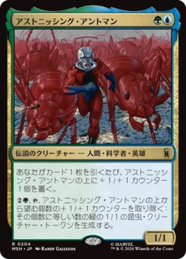 [204]【JP】【FOIL】アストニッシング・アントマン/The Astonishing Ant-Man【MSH】[R][多色]