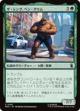 [190]【JP】【FOIL】ザ・シング、ベン・グリム/The Thing, Ben Grimm【MSH】[U][緑]