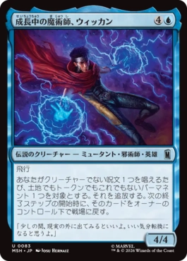 [083]【JP】【FOIL】成長中の魔術師、ウィッカン/Wiccan, Rising Magician【MSH】[U][青]