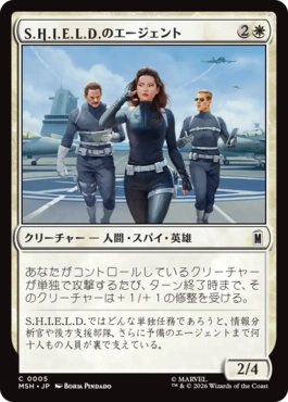 [005]【JP】【FOIL】S.H.I.E.L.D.のエージェント/Agents of S.H.I.E.L.D.【MSH】[C][白]