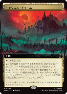 [429]【JP】【FOIL】■拡張アート■キャッスル・ドゥーム/Castle Doom【MSH】[R][土地]