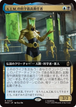[423]【JP】【FOIL】■拡張アート■A.I.M.の科学最高責任者/Scientist Supreme of A.I.M.【MSH】[R][多色]