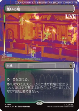 [381]【JP】【FOIL】■ボーダーレス■集いの場/Gathering Place【MSH】[R][土地]