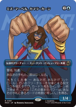 [361]【JP】【FOIL】■ボーダーレス■ミズ・マーベル、カマラ・カーン/Ms. Marvel, Kamala Khan【MSH】[R][青]