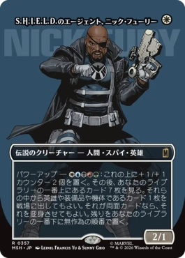 [357]【JP】【FOIL】■ボーダーレス■S.H.I.E.L.D.のエージェント、ニック・フューリー/Nick Fury, Agent of S.H.I.E.L.D.【MSH】[R][白]