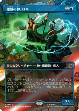 [343]【JP】【FOIL】■ボーダーレス■悪戯の神、ロキ/Loki, God of Mischief【MSH】[R][青]