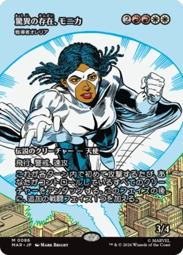 [86]【JP】【FOIL】■ボーダーレス■脅威の存在、モニカ/Monica, the Marvel【MAR】[M][多色]
