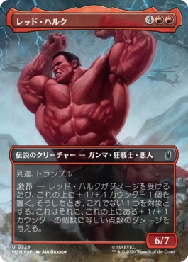 [329]【JP】【FOIL】■ボーダーレス■レッド・ハルク/Red Hulk【MSH】[U][赤]