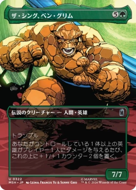 [322]【JP】【FOIL】■ボーダーレス■ザ・シング、ベン・グリム/The Thing, Ben Grimm【MSH】[U][緑]
