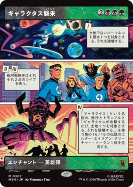 [307]【JP】【FOIL】■ショーケース■ギャラクタス襲来/The Coming of Galactus【MSH】[M][多色]
