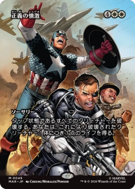 [49]【JP】【FOIL】■ボーダーレス■正義の憤激/Righteous Fury【MAR】[M][白]