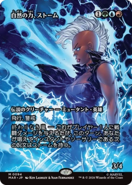 [94]【JP】■ボーダーレス■自然の力、ストーム/Storm, Force of Nature【MAR】[M][多色]