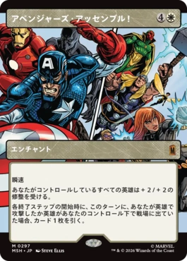 [297]【JP】【FOIL】■ショーケース■アベンジャーズ・アッセンブル！/Avengers Assemble!【MSH】[M][白]