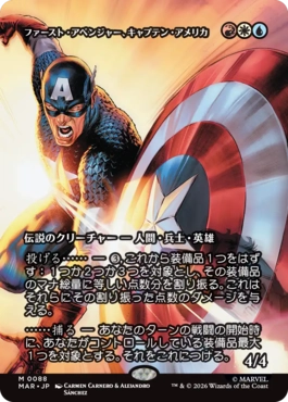 [88]【JP】■ボーダーレス■ファースト・アベンジャー、キャプテン・アメリカ/Captain America, First Avenger【MAR】[M][多色]