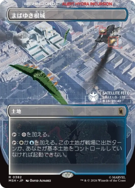 [382]【JP】■ボーダーレス■まばゆき根城/Gleaming Bastion【MSH】[R][土地]