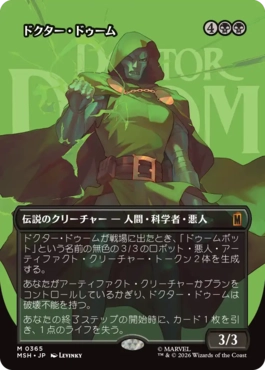 [365]【JP】■ボーダーレス■ドクター・ドゥーム/Doctor Doom【MSH】[M][黒]