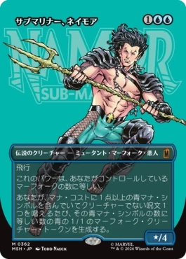 [362]【JP】■ボーダーレス■サブマリナー、ネイモア/Namor the Sub-Mariner【MSH】[M][青]
