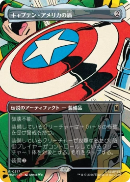 [317]【JP】■ボーダーレス■キャプテン・アメリカの盾/Captain America's Shield【MSH】[R][茶]