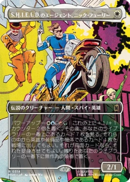 [314]【JP】■ボーダーレス■S.H.I.E.L.D.のエージェント、ニック・フューリー/Nick Fury, Agent of S.H.I.E.L.D.【MSH】[R][白]