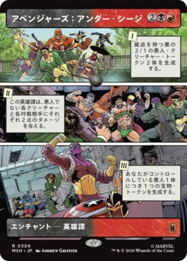[306]【JP】■ショーケース■アベンジャーズ：アンダー・シージ/Avengers: Under Siege【MSH】[R][多色]