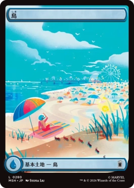 [280]【JP】【FOIL】■フルアート■島/Island【MSH】[C][土地]