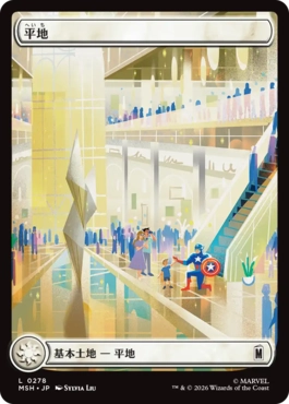[278]【JP】【FOIL】■フルアート■平地/Plains【MSH】[C][土地]