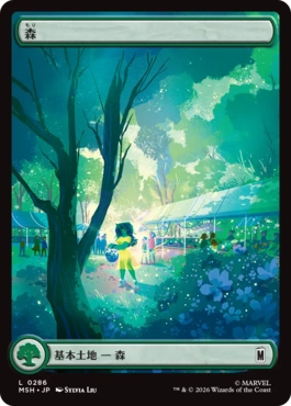 [286]【JP】【FOIL】■フルアート■森/Forest【MSH】[C][土地]