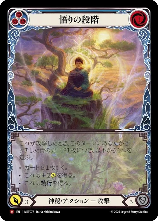 [077]【JP】【Rainbow Foil】【Extended Art】悟りの段階/Levels of Enlightenment【MST】[神秘][M]