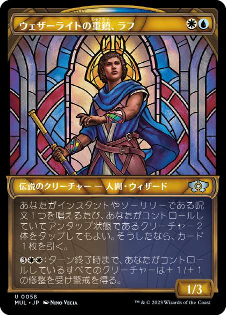[056]【JP】ウェザーライトの重鎮、ラフ/Raff, Weatherlight Stalwart【MUL】[U][多色]