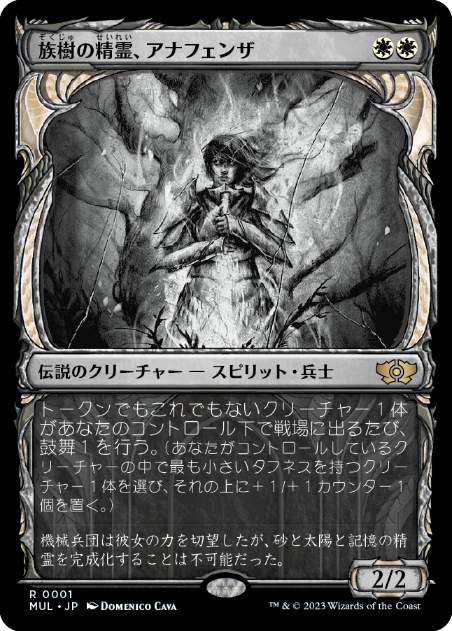 [001]【JP】【FOIL】族樹の精霊、アナフェンザ/Anafenza, Kin-Tree Spirit【MUL】[R][白]
