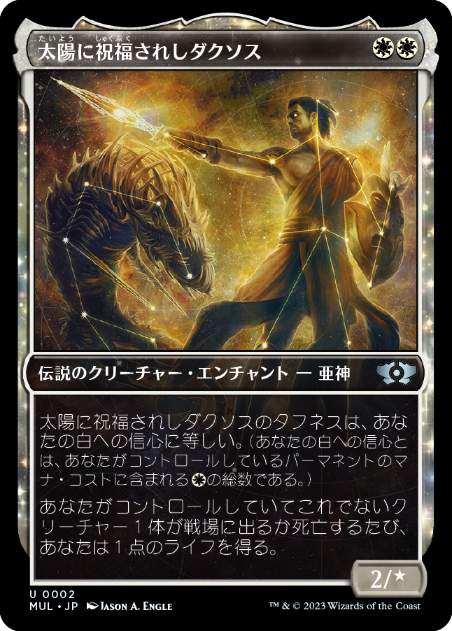 [002]【JP】【FOIL】太陽に祝福されしダクソス/Daxos, Blessed by the Sun【MUL】[U][白]