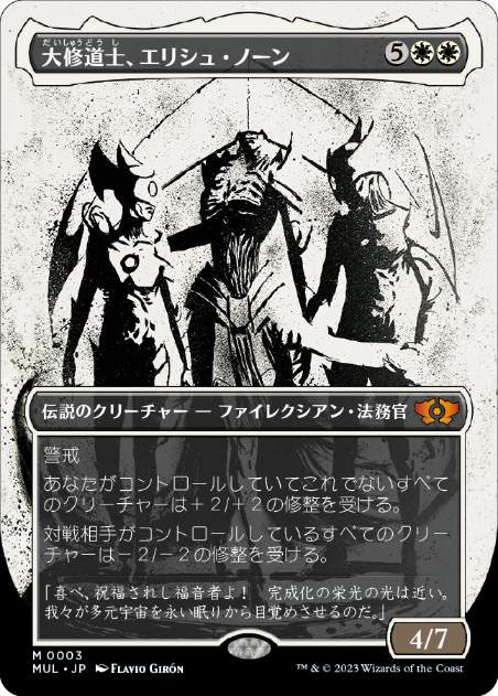 [003]【JP】【FOIL】大修道士、エリシュ・ノーン/Elesh Norn, Grand Cenobite【MUL】[M][白]