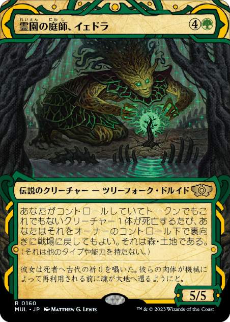 [160]【JP】【ハローFOIL】霊園の庭師、イェドラ/Yedora, Grave Gardener【MUL】[R][緑]