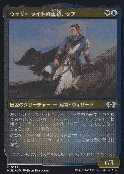 [121]【JP】【エッチングFOIL】ウェザーライトの重鎮、ラフ/Raff, Weatherlight Stalwart【MUL】[U][多色]