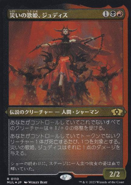 [110]【JP】【エッチングFOIL】災いの歌姫、ジュディス/Judith, the Scourge Diva【MUL】[R][多色]